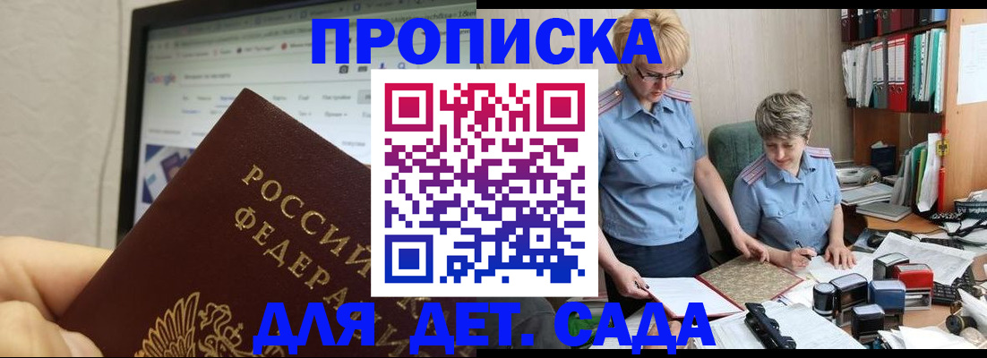 временная регистрация 2025 в Волоколамске