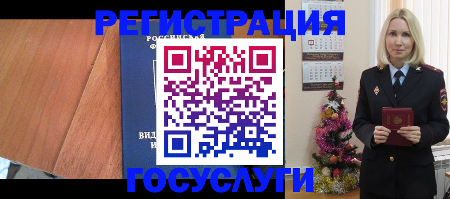 временная прописка в Волоколамске