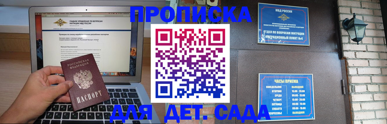 временная регистрация надежно в Волоколамске